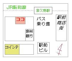 堺市 整体 津久野 東洋医学 カイロプラクティック 肩こり 腰痛 ゆがみ むくみ 冷え症